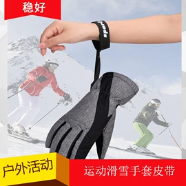 魔术贴;织带;松紧带