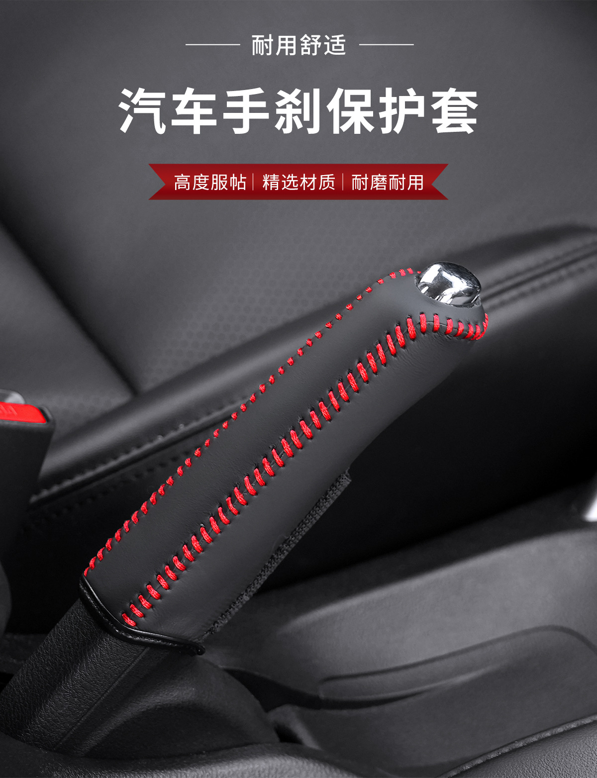 Car Handbrake Cover, Genuine Leather Hand-Sewn Car Gear Cover, Car Handbrake Protective Cover, Car Interior Modification Supplies