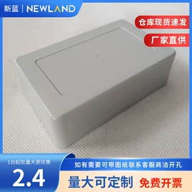 线缆接线盒;仪表壳体;塑胶外壳