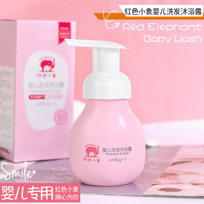 gules Small elephant baby shampoo Shower Gel Two-in-one newborn baby child Wash and care quality goods