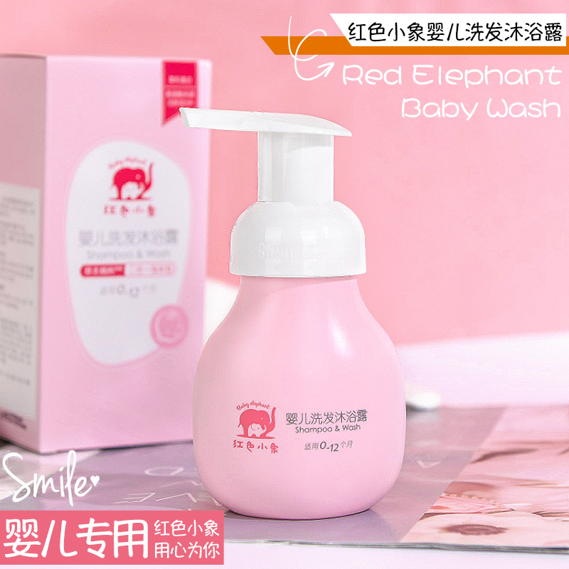 gules Small elephant baby shampoo Shower Gel Two-in-one newborn baby child Wash and care quality goods