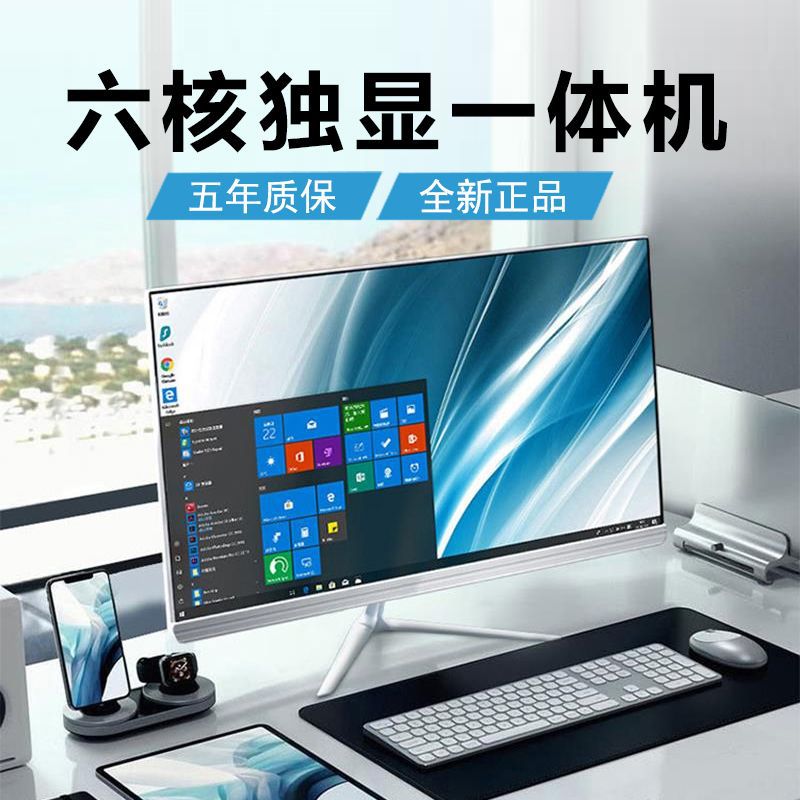 High-End I7 Independent Graphics Ultra-Thin All-In-One Computer Borderless Screen Desktop Complete Set for Home Gaming Office Online Classes