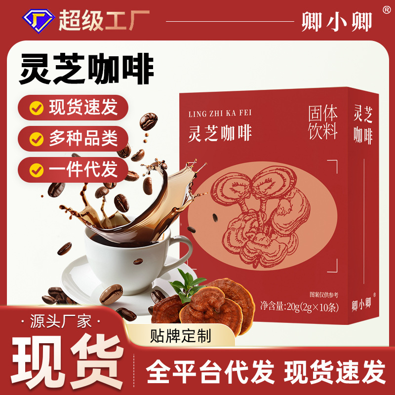 Ganoderma Coffee Instant Coffee Powder Black Coffee Ganoderma Powder Astragalus American Latte Boxed Wholesale Ready-To-Ship Ganoderma Coffee Instant Coffee Powder Black Coffee Ganoderma Powder Astragalus American Latte Boxed Wholesale Ready-To-Ship