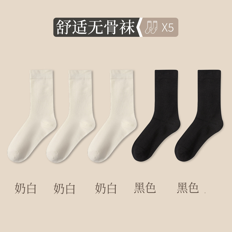 Primavera y otoño de Zhuangyi niñas y mujeres, blanco y negro, calcetines de pila transpirables, calcetines de luna sin hueso, calcetines de color sólido, medias versátiles