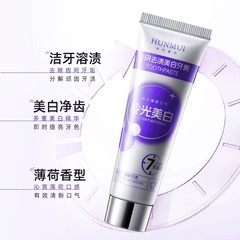 韩伦美羽专研去渍美白牙膏深层清洁去渍修白去黄清新口气亮白牙膏