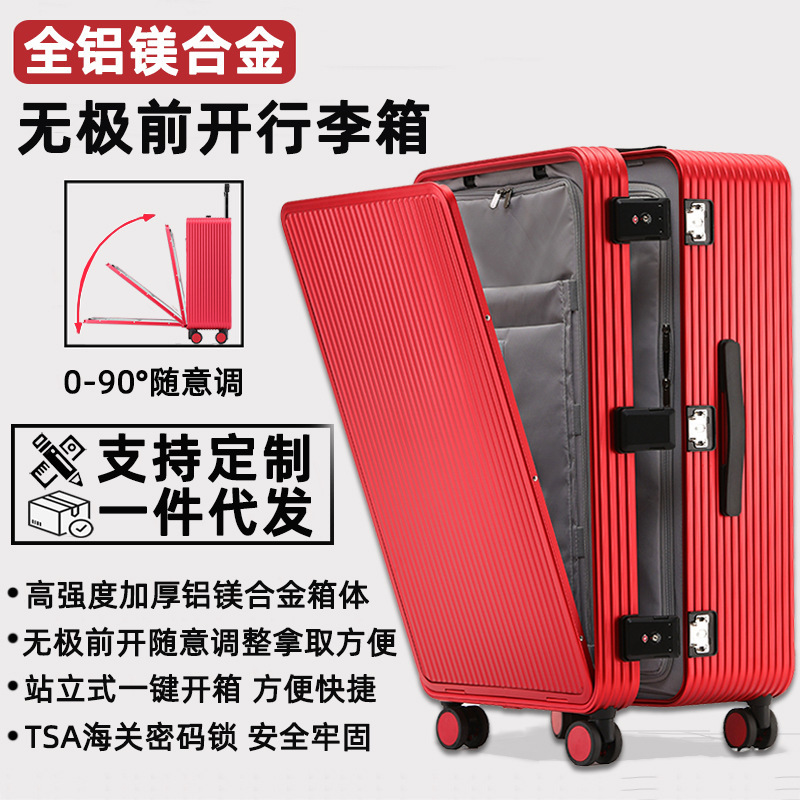 Luggage men's large capacity 26-inch aluminum-magnesium alloy trolley case universal wheel Women's 24 solid thickened password box