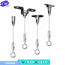 广告牌灯具 挂件挂钩 展览挂画钢丝吊线吊绳 拉码调节锁线器 五金