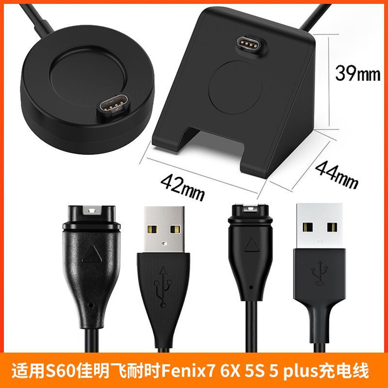 Applicable to S60 Jiaming feishi Fenix7 6X 5S 5 plus charger Venu 2 945 charging cable 245