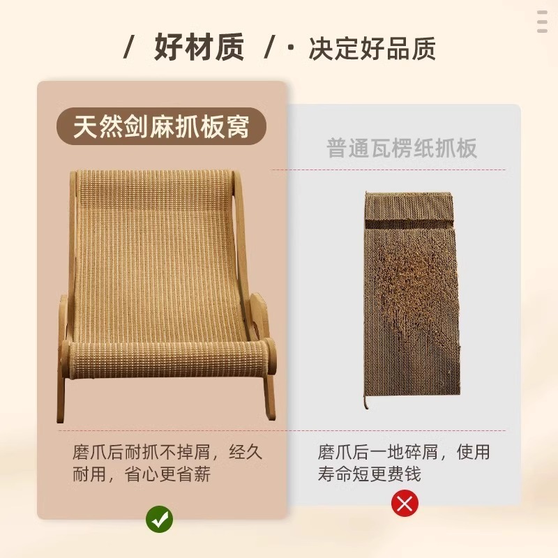 猫躺椅沙发木制吊床磨爪剑麻猫床猫抓垫宠物窝猫咪猫抓板防抓设计|undefined