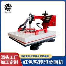 3838热转印烫画机 手动烫画机烤杯烤帽机烫标机 红白烫画机设备