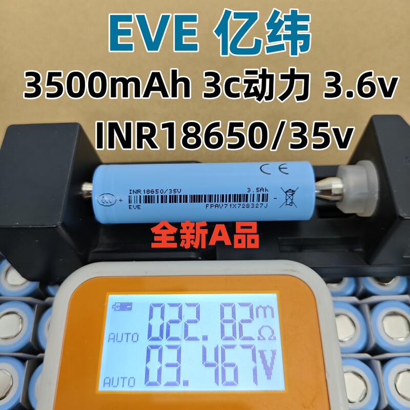 Original A Yiwei EVE 35V 18650 3500 mAh3C Continuous Discharge Lithium Battery Electric Vehicle Large Capacity Original A Yiwei EVE 35V 18650 3500 mAh3C Continuous Discharge Lithium Battery Electric Vehicle Large Capacity
