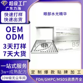 液态精华;面霜;专业线护肤品