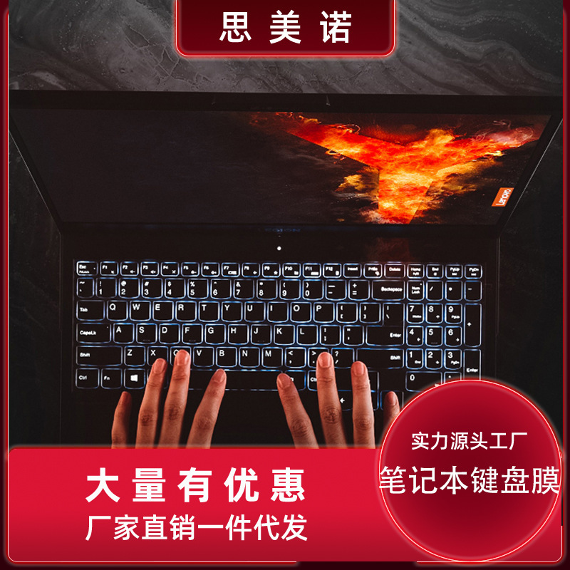 Rescuer r7000p protective film cover X dust cover 2020 full cover 15.6 inch y9000k silicone pad tpu