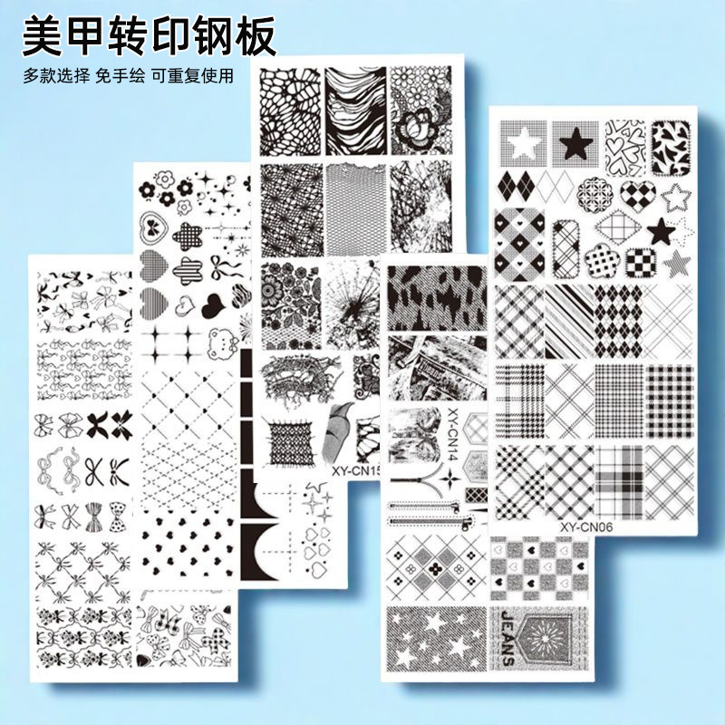 Cross-Border Popular Nail Art Printing Steel Plate French Butterfly Spider Plaid Gold Rectangular Printing Plate Nail Transfer