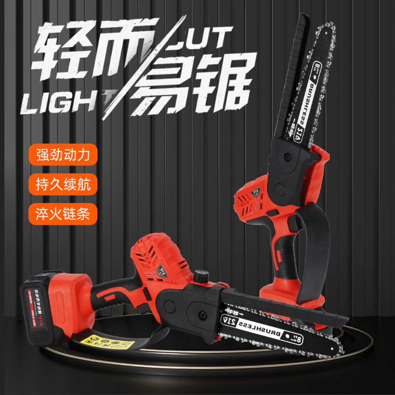 8寸手持免调节锂电电锯家用充电式电链锯大功率迷你便携锂电锯