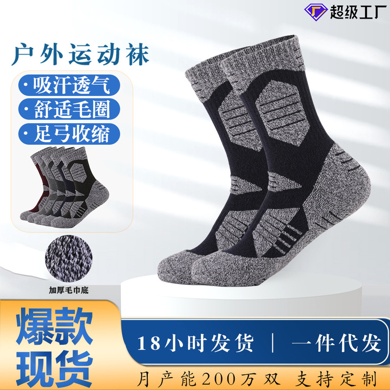 Two Wolf Men's Mid-Calf Sports Socks Thickened Towel Bottom Men's Outdoor Socks Sweat-Absorbent Cotton Deodorant Breathable Sports Socks