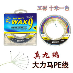 9 braided strong horse fish line colorful fishing line PE line sub-line sub-package 100m color fishing line anti-bite line