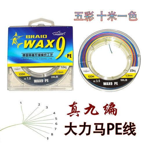 9 braided strong horse fish line colorful fishing line PE line sub-line sub-package 100m color fishing line anti-bite line
