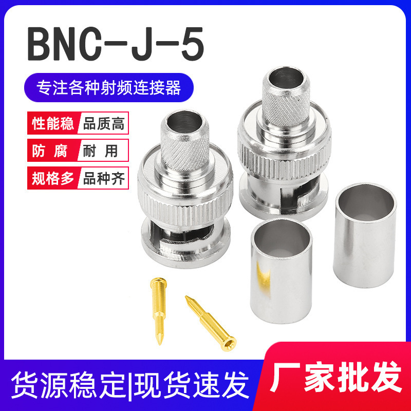 BNC-J-50-5ѹ��ʽBNC��ͷѹ��ʽ��50-5&5D-FB������Ƶͬ��������