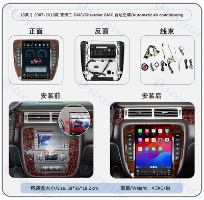 Suitable for 07-13 Chevrolet Gmc Android Large Vertical Screen 4g Navigator 12.1inch Central Control Large Screen All-In-One Machine (DVD Navigation) - 13inch-mahogany-color-automatic-air-conditioning-model-7862s-8core-464gcp-4gsim