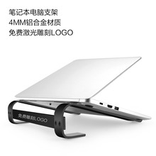 笔记本电脑支架 铝合金笔记本桌面支架 便携散热笔记本电脑架