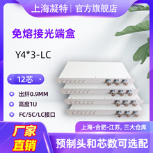 110KV智能变电站用 免熔接光端盒预制光缆 LC 机架式免熔接光端盒