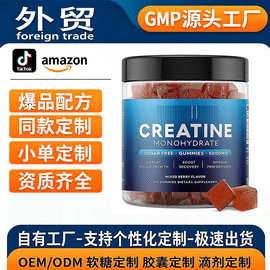 跨境热卖爆肌酸软糖Creatine gummies健身跑步补充药食同源保健厂