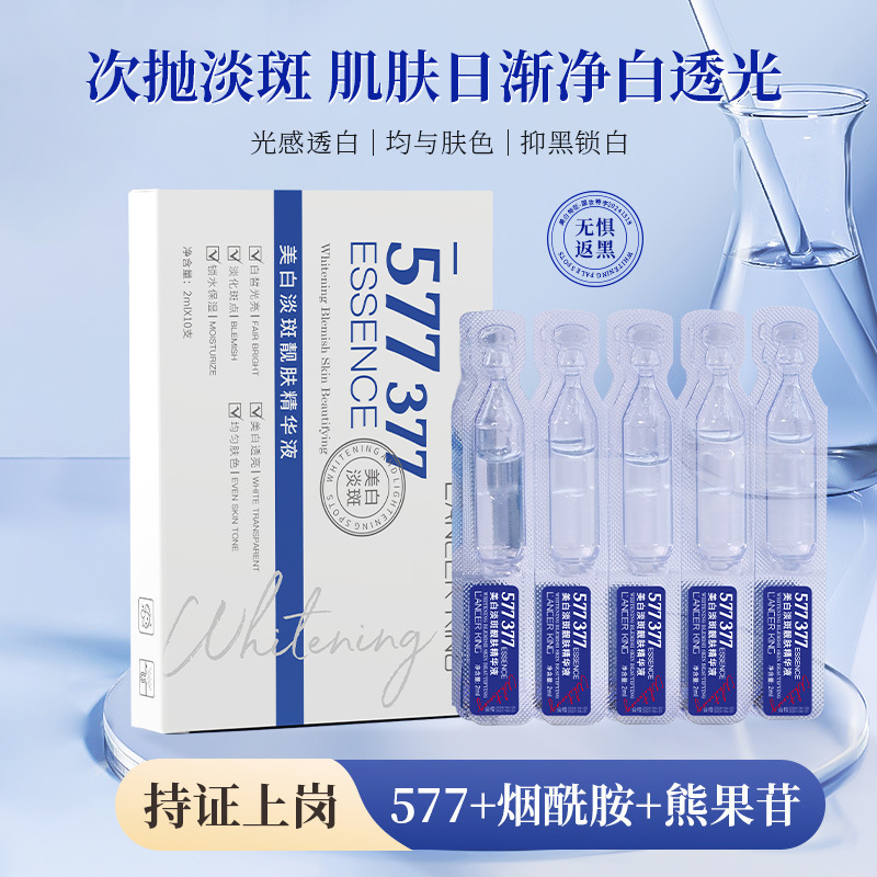 577 Throwing Essence Whitening Spot-lightening Hyaluronic Acid Essence Niacinamide Original Solution Facial Spot-removing 377 Essence
