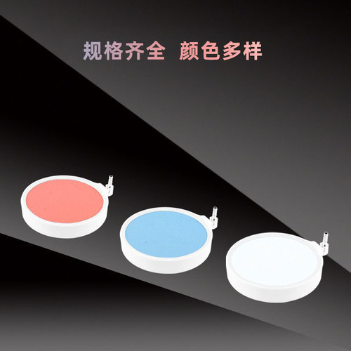 Factory direct sales fish tank aquarium oxygenation pump bubble stone gas head silent metal mouth nano-refined bubble plate B type