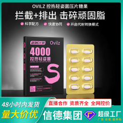 白芸豆控热轻姿菌压片糖果现货复合益生菌膳食果蔬纤维咀嚼片代发