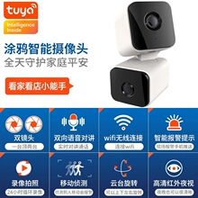 涂鸦智能摄像头手机远程对话wifi无线监控器4MP双镜头360度无死角