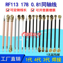 �p�^IPEX�������^1���D���Ӿ�RF113ͬ�S��UFL�B�Ӿ�4��3����y��