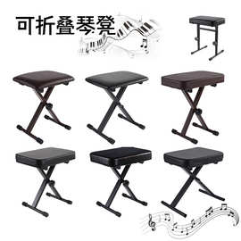 亚马逊热销古筝乐器演奏凳X型可折叠通用琴凳加厚稳固古筝凳子