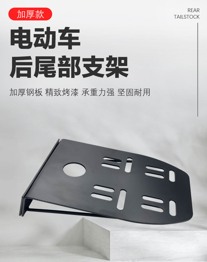 Electric car trunk bracket disassembly-free tailrack thickened rear thickened full set of tailrack large capacity storage original factory