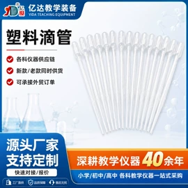 教学演示用品;教学仪器;数理教学器材