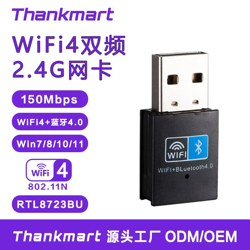 Bluetooth WIFI двух-в-одном мини USB беспроводная сетевая карта Bluetooth 4.0 адаптер приемник передатчик