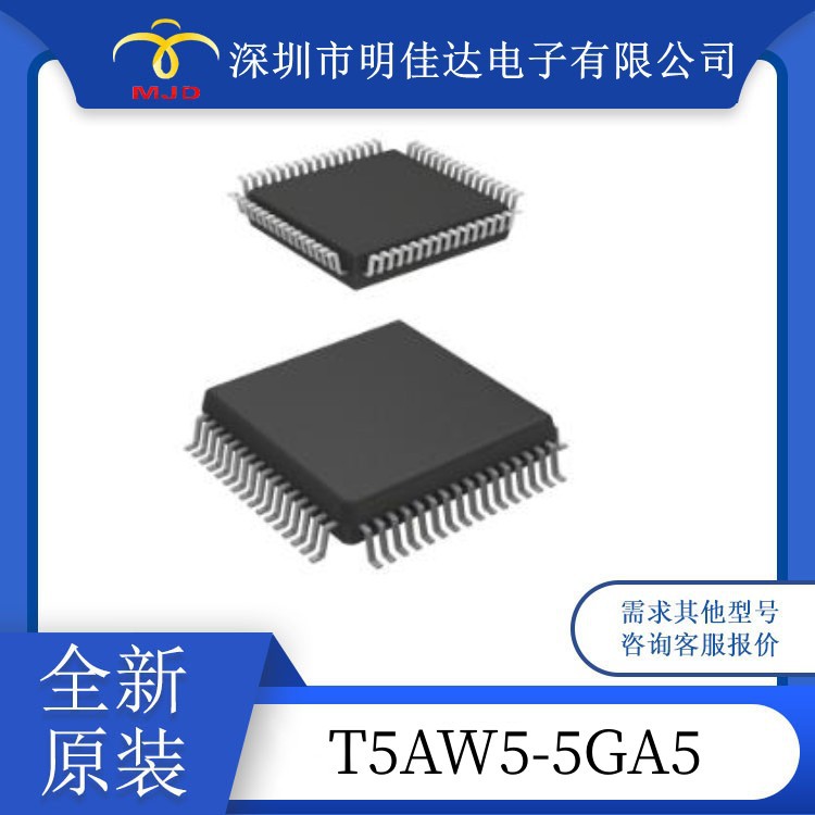 集成电路IC  T5AW5-5GA5 原装芯片 QFP