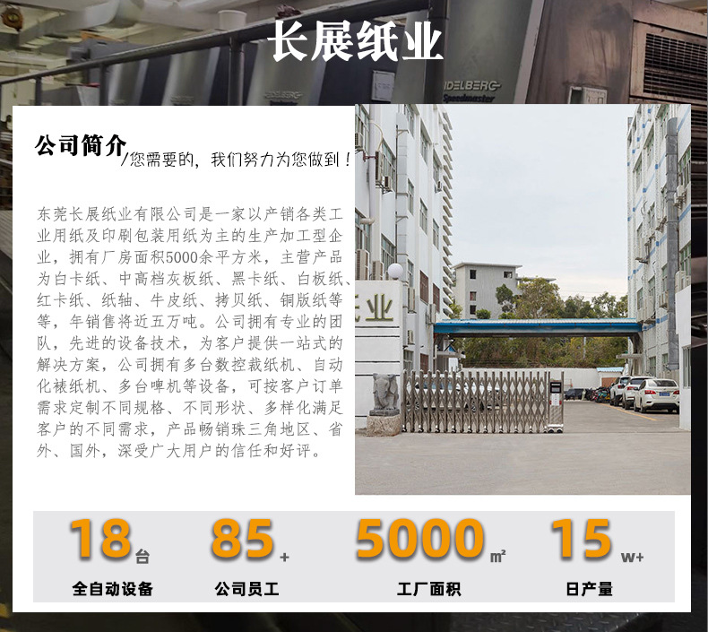 详情公司简介_01