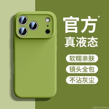 适用iPhone17promax硅胶手机壳MagSafe磁吸保护套16情侣14全包13