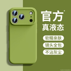 适用iPhone17promax硅胶手机壳MagSafe磁吸保护套16情侣14全包13
