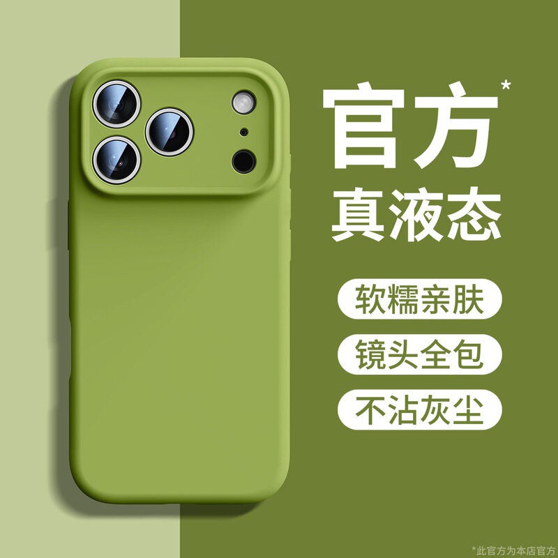 Suitable for Iphone17Promax Silicone Mobile Phone Case Magsafe Magnetic Protective Cover 16 Couples 14 All-Inclusive 13