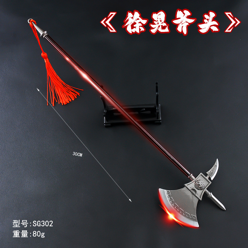 SG302-30厘米徐晃斧头.jpg