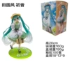 Country Hatsune (Bag) [Height about 20cm]