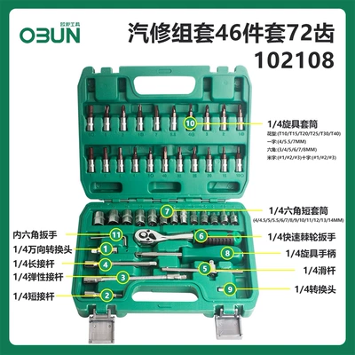 Factory Wholesale 46-Piece Auto Mühərrik tənzimləmə alətləri - 102108-auto-repair-set-46-sets-72-teeth