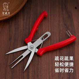 阳江家用不锈钢修枝剪修花稀果园艺剪刀农用果树花枝多功能工具剪