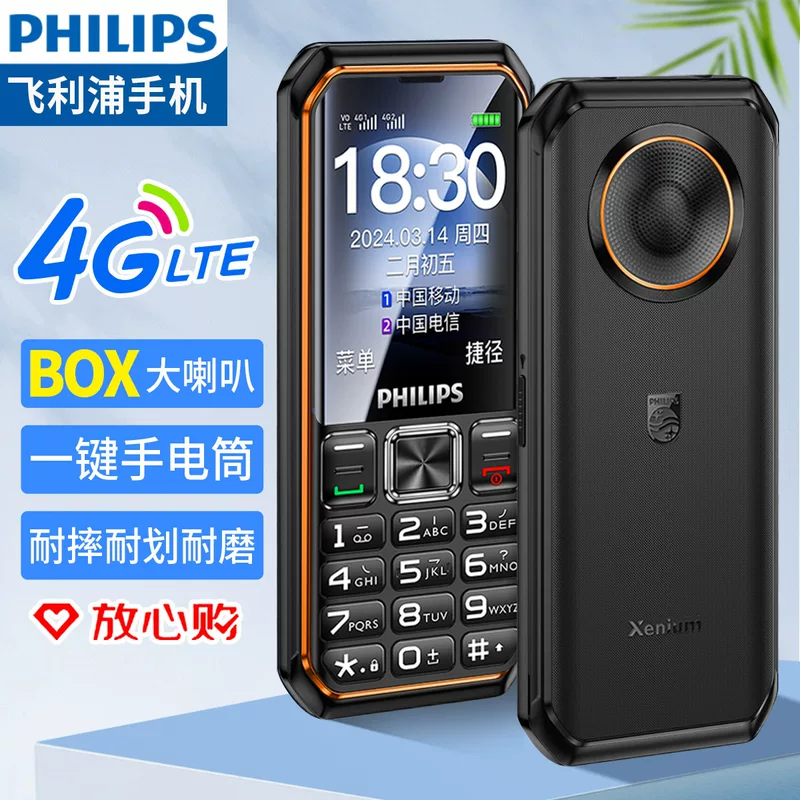 Philips, сверхдлинный мобильный телефон для пожилых, E6260, 4G, поддержка функций для всех стандартов сетевой связи, широкий экран, звуковая система