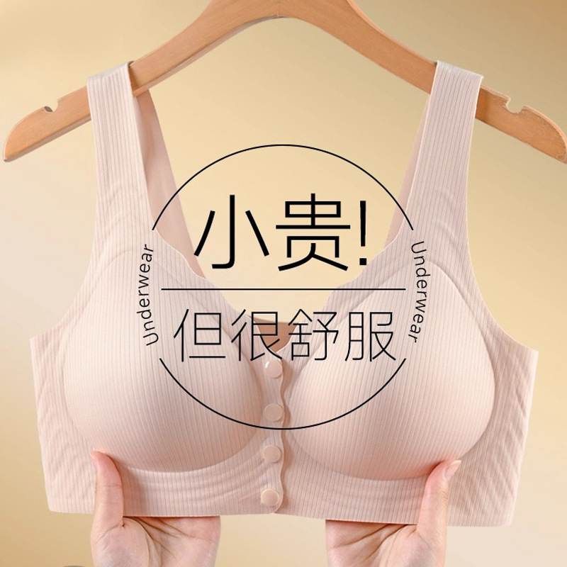 Front-Button Intimates for Women with Big Breasts, Push-Up, Auxiliary Breast Lift, Anti-Sagging, Lactation Period, Pregnant Women, Plus Size Bra