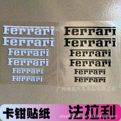 Car caliper stickers are Body sticker