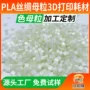可降解打印3d单色色母料