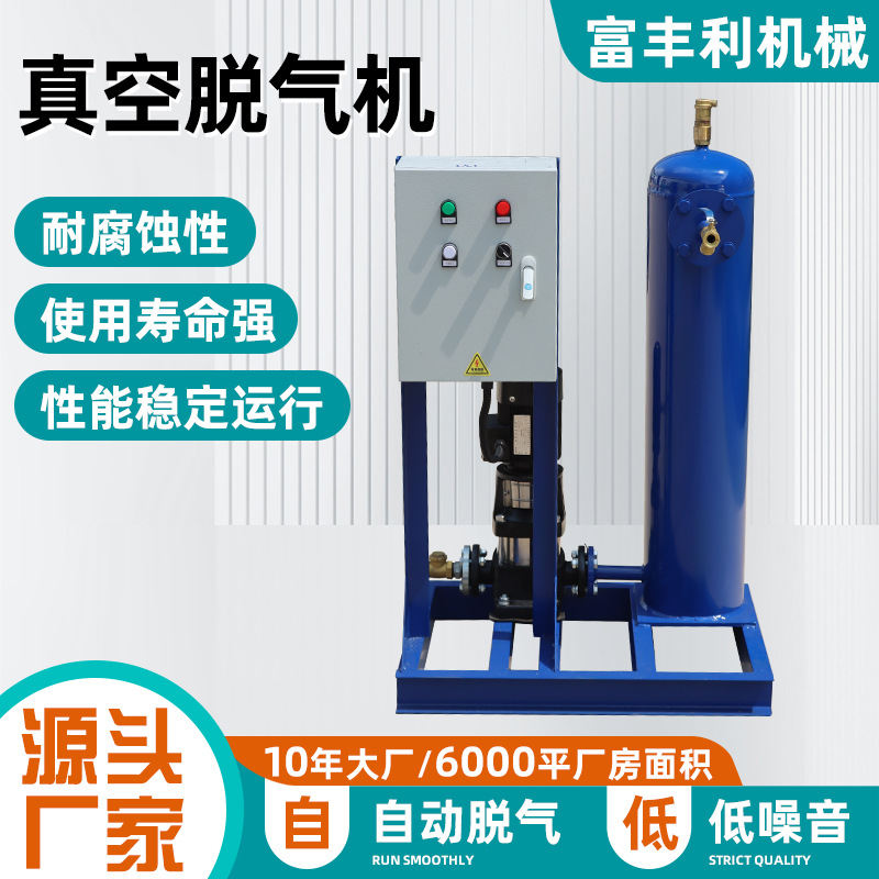 真空脱气机循环管道热力系统循环水系统 自动化全自动真空脱氧机